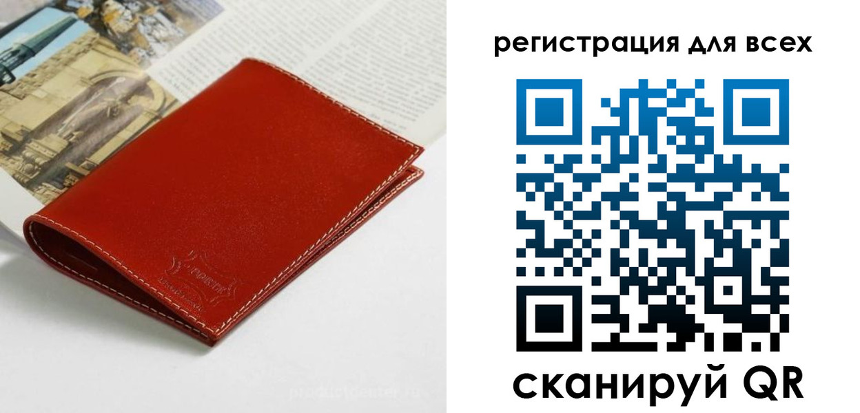 прописка поиск в Инзе