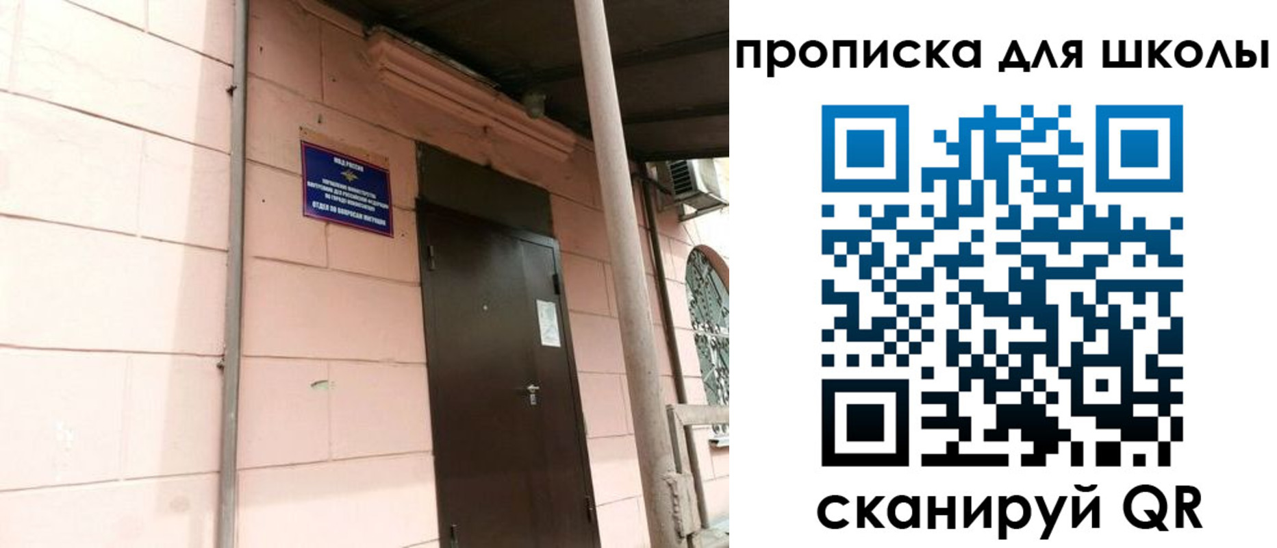 прописка для работы в Инзе