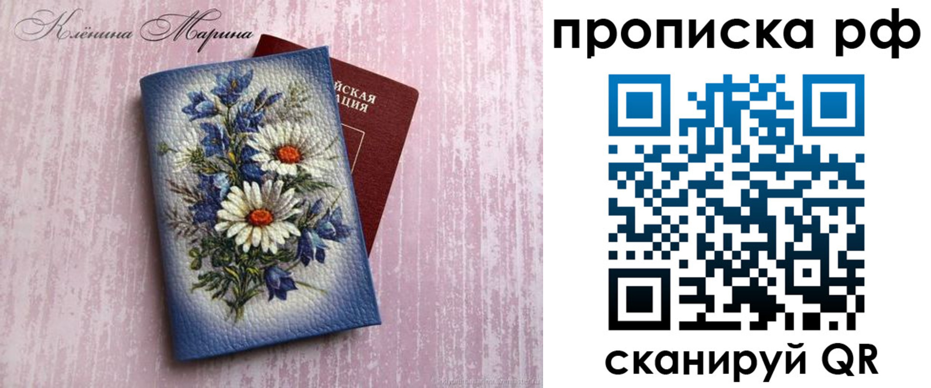 прописка 2025 в Инзе